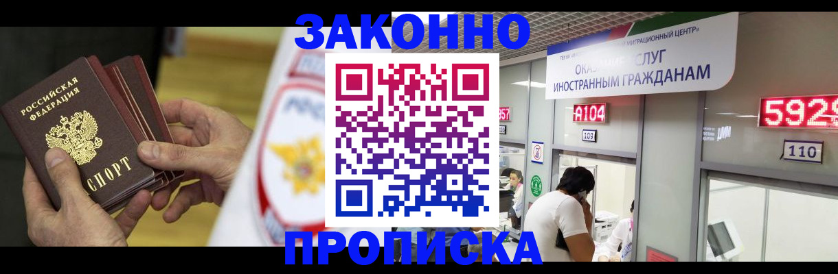 прописка в квартире в Заозёрном