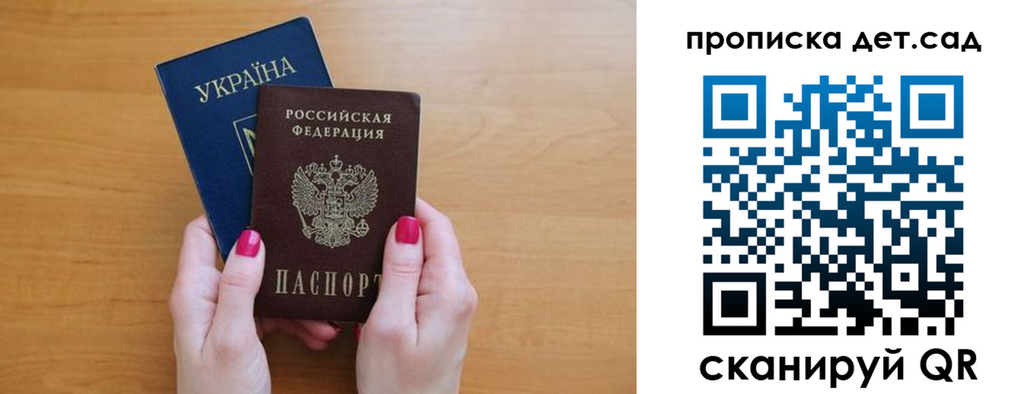 прописка паспорт в Заозёрном