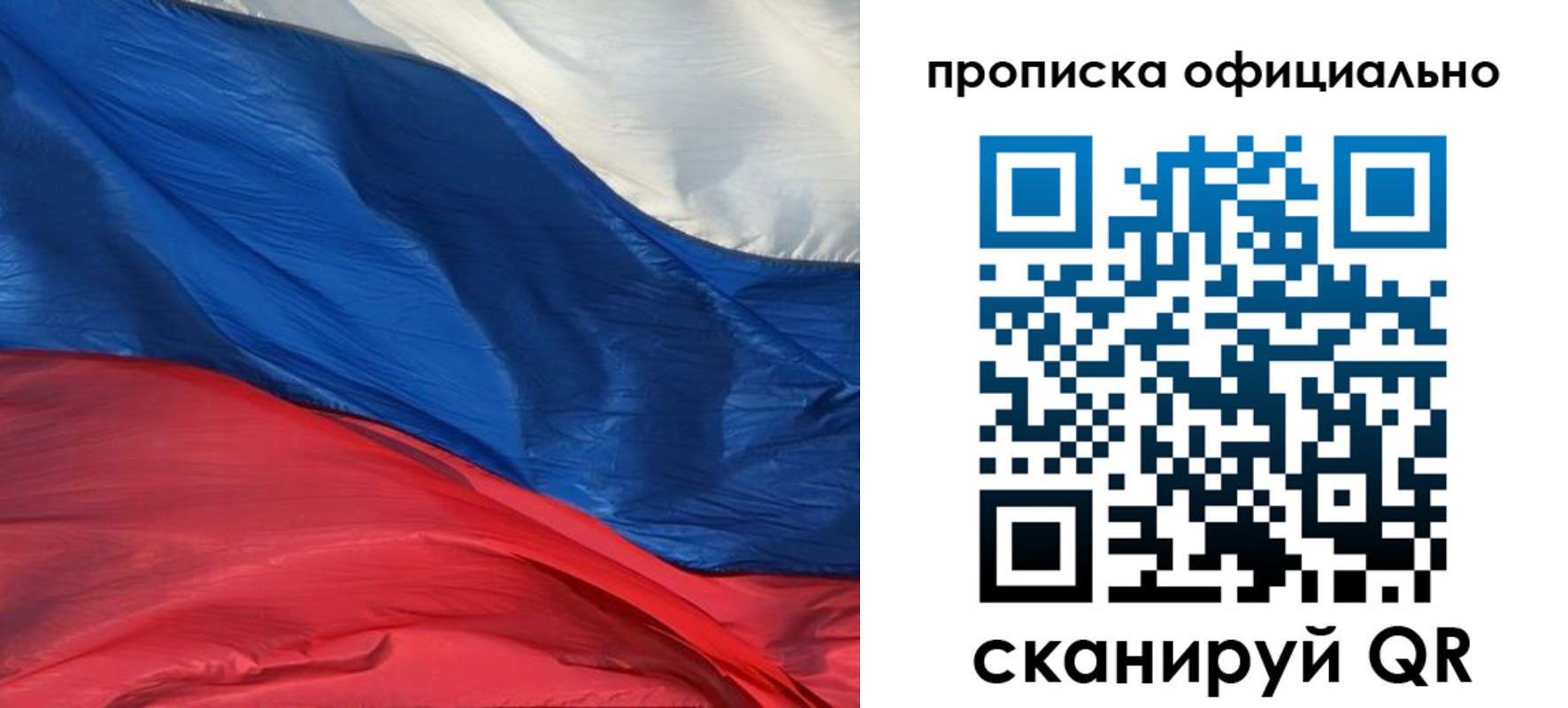 прописка иностранных граждан в Заозёрном