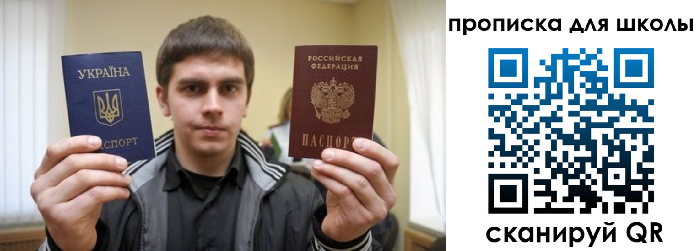 временная регистрация гарантия в Заозёрном