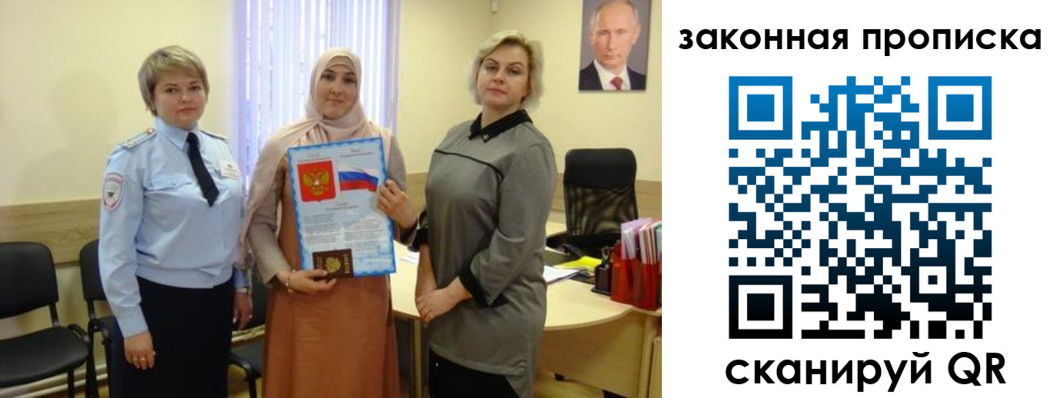 временная регистрация законно в Заозёрном
