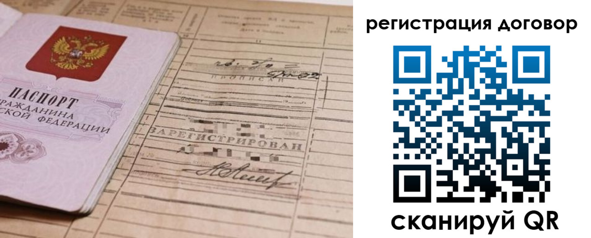 прописка для кредита в Заозёрном