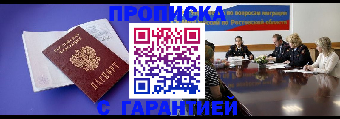 найти адрес прописки в Заозёрном