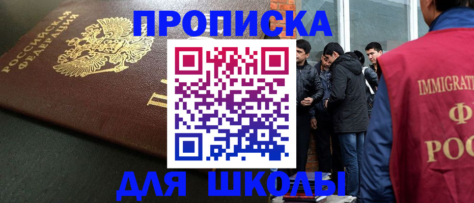 временная регистрация в квартире в Заозёрном